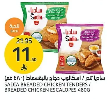 Chicken Tenders / Breaded Chicken Escalopes