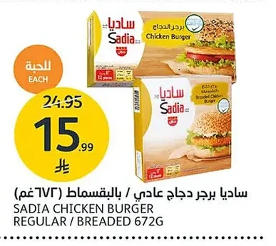 Chicken Original / Breaded