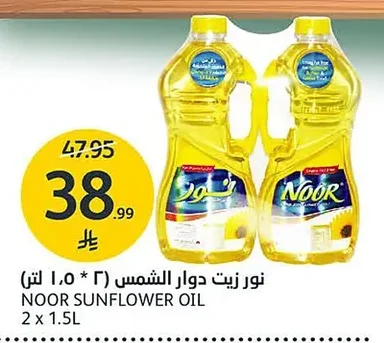 نور زيت دوار الشمس