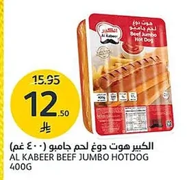 Jumbo Beef Hot Dogs