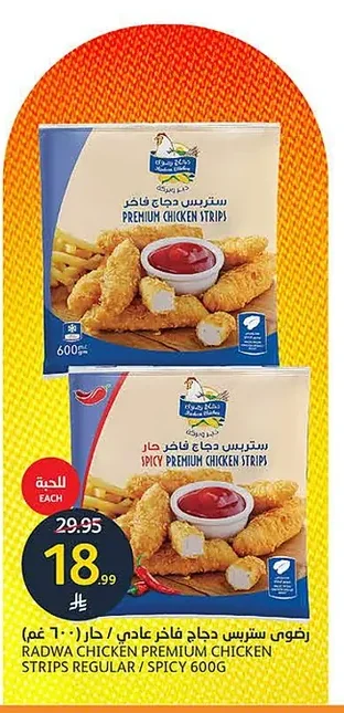 Premium Chicken Strips (Regular / Spicy)
