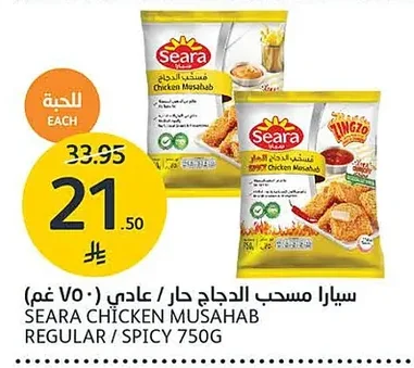 Seara Shredded Chicken Hot / Regular