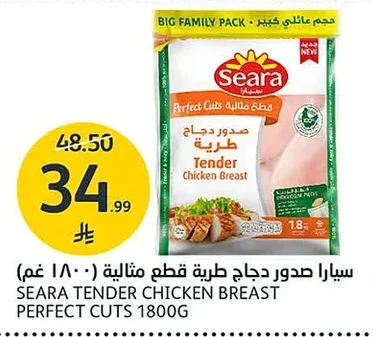 سيارا صدور دجاج طرية قطعة مثالية