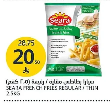 سيارا بطاطس مقلية رفيعة