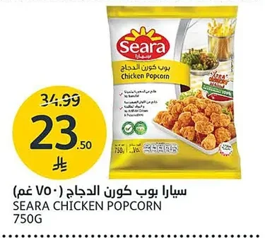 Seara Chicken Popcorn