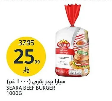 Seara Beef Burger