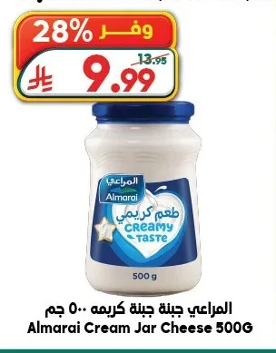 المراعي جبنة كريمه ٥٠٠ جم