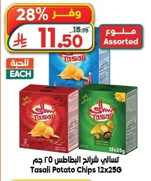 Potato Chips