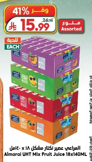 المراعي عصير نكتار مشكل