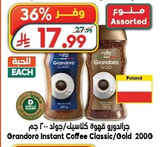 Grandoro Coffee Classic/Gold
