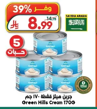 Green Hills Cream
