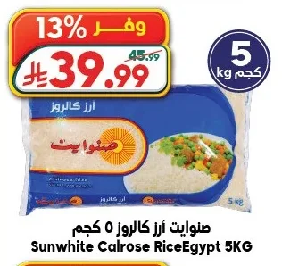 Calrose Rice