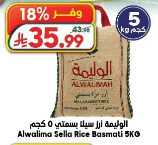 Basmati Rice