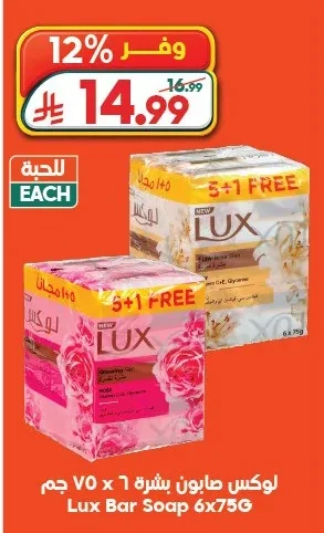 Beauty Soap