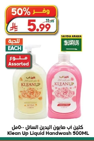 Liquid Hand Soap