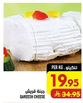 QAREESH CHEESE