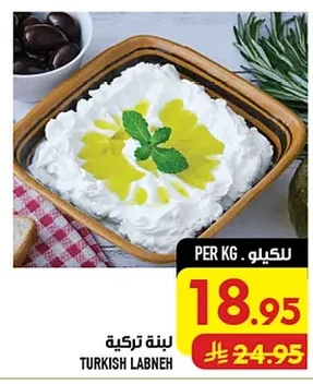 TURKISH LABNEH