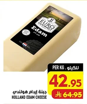 جبنة إيدام هولندي