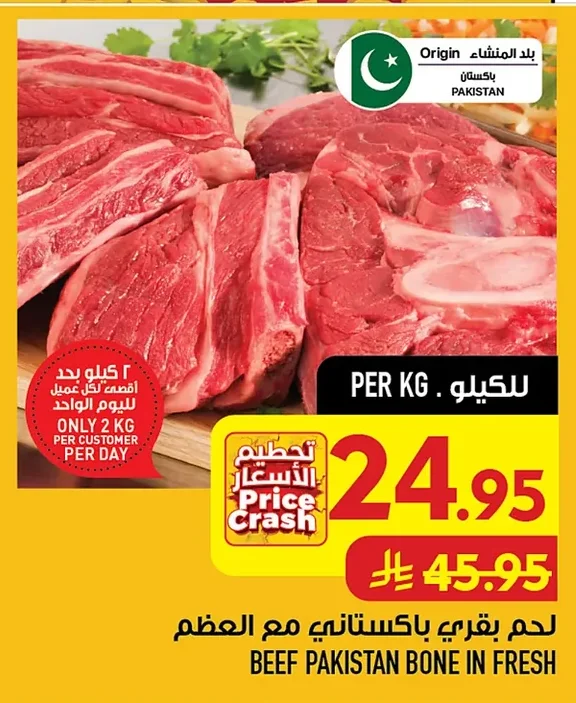 BEEF PAKISTAN BONE IN FRESH