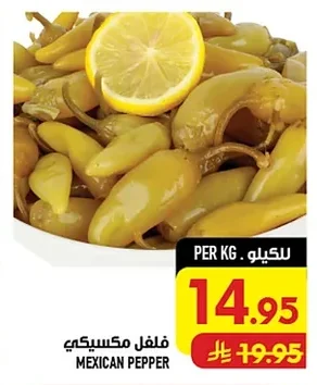 فلفل مكسيكي