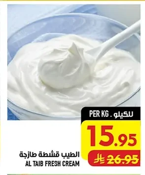 AL TAIB Fresh Cream