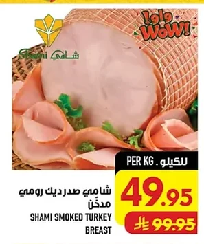 SHAMI Smoked Turkey Breast