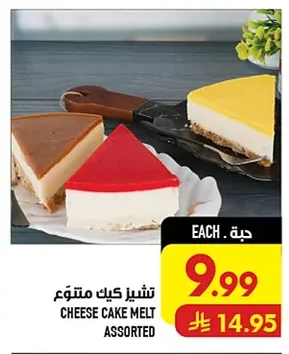 تشيز كيك متنوع