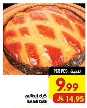 كيك إيطالي