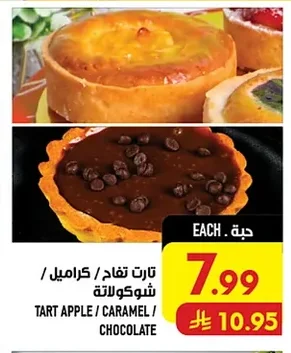 TART APPLE / CARAMEL / CHOCOLATE