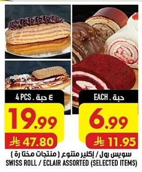 SWISS ROLL / ECLAIR ASSORTED (SELECTED ITEMS)