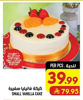 SMALL VANILLA CAKE