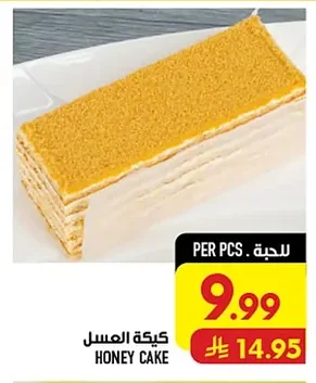 كيكة العسل