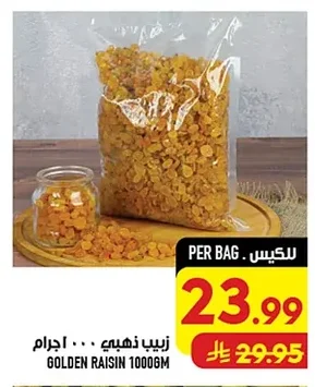 زبيب ذهبي