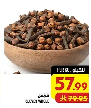 قرنفل