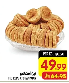 تين افغاني