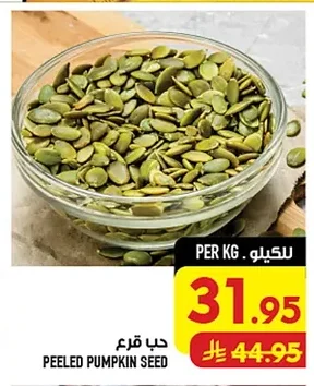PEELED PUMPKIN SEED