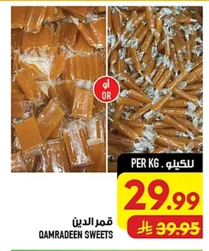 QAMRADEEN SWEETS
