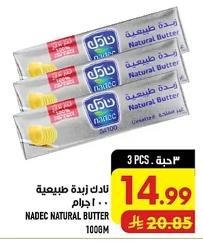 NADEC NATURAL BUTTER