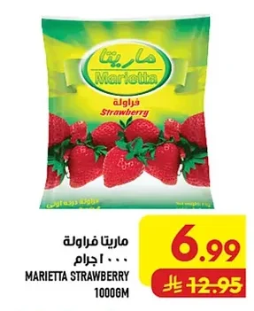 ماريتا فراولة