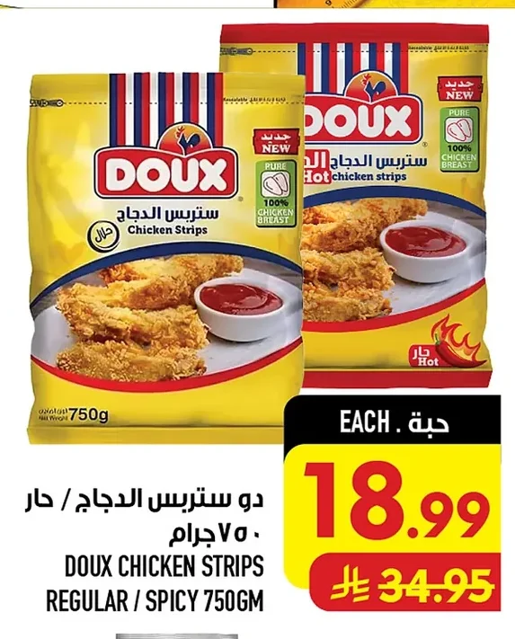 DOX Hot Chicken Strips