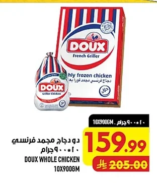 DOX French Griller Chicken