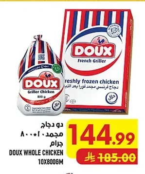 DOX Griller Chicken