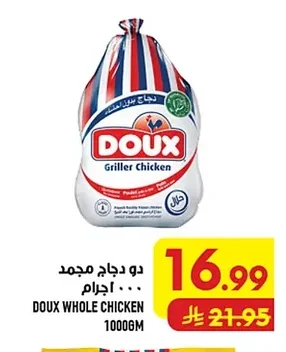 DOX Griller Chicken