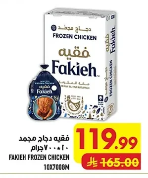 Fakieh Frozen Chicken