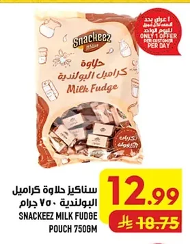 سناكيز حلاوة كراميل البولندية