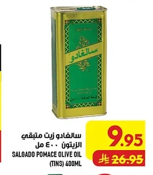 Salgado Pomace Olive Oil