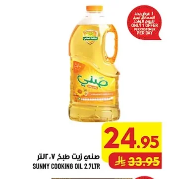 صني زيت طبخ ٧.٢ لتر