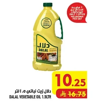 Dalal Vegetable Oil 5.1L