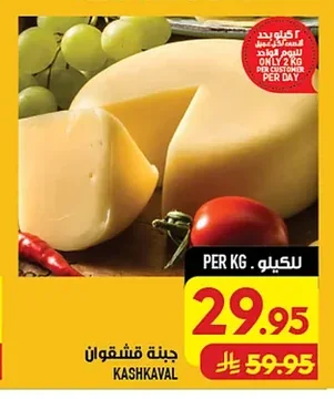 Kashkaval Cheese