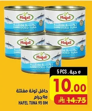 حافل تونة مفتتة